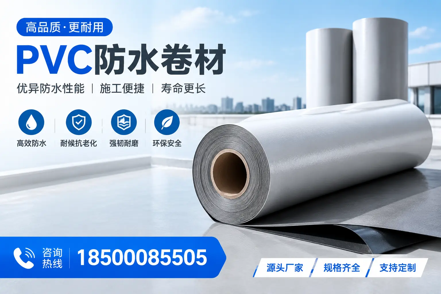 如何正确使用PVC防水卷材，提升家居防水效果，适合韶关的用户